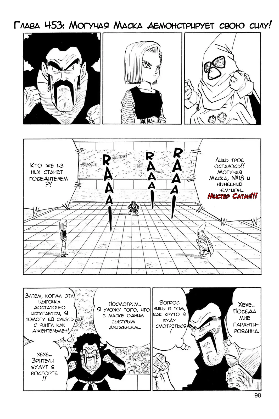 Read Драгон Болл (Кандзенбан) Manga Online