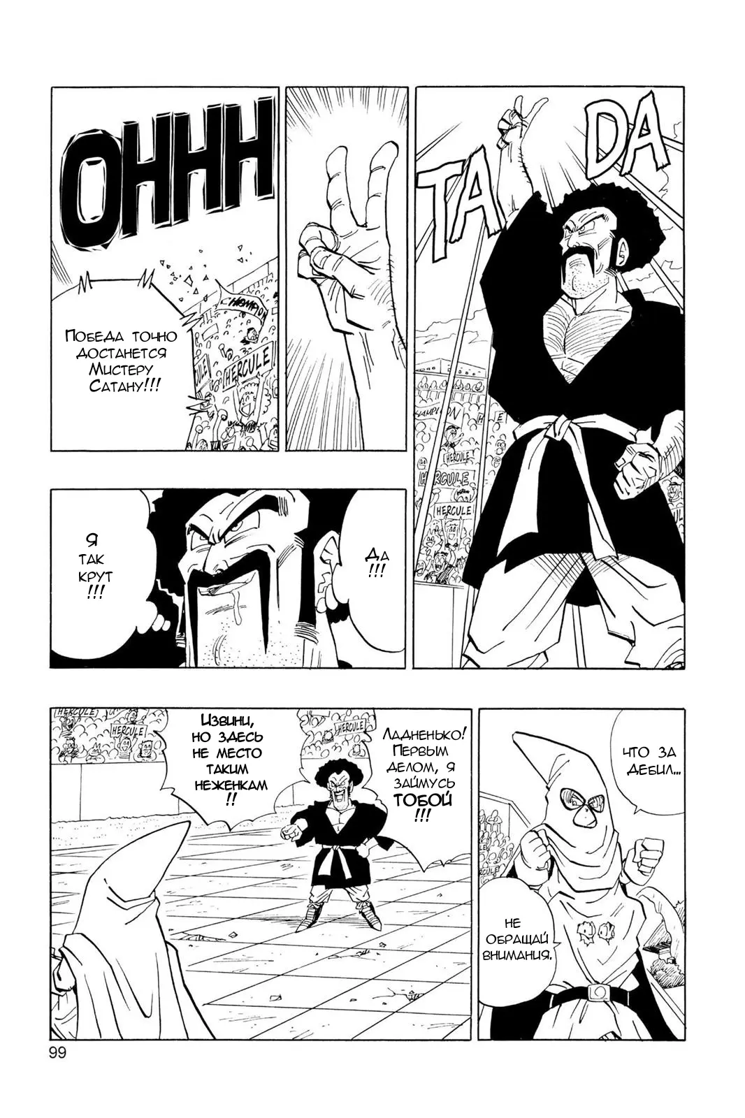 Read Драгон Болл (Кандзенбан) Manga Online