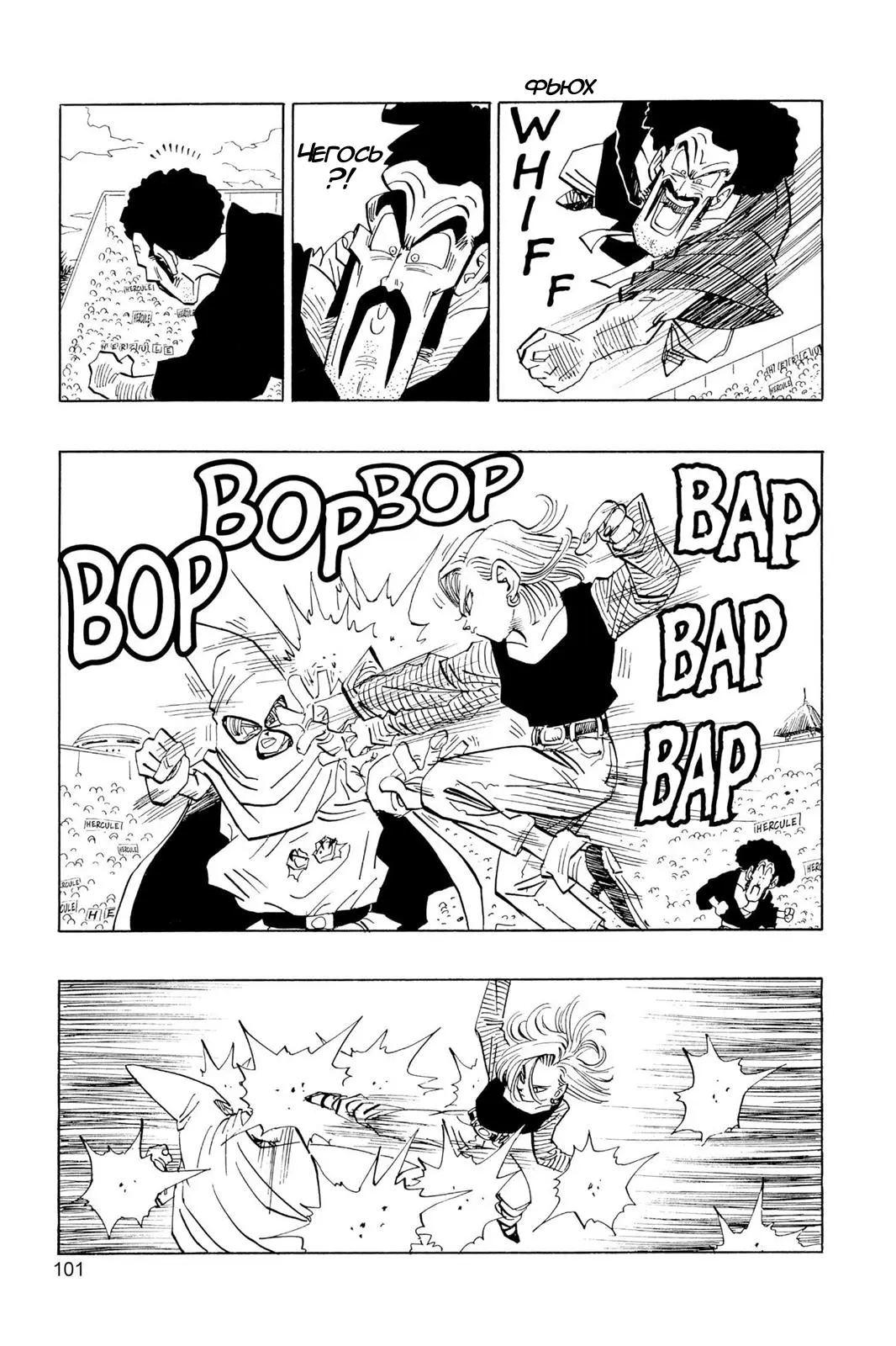 Read Драгон Болл (Кандзенбан) Manga Online