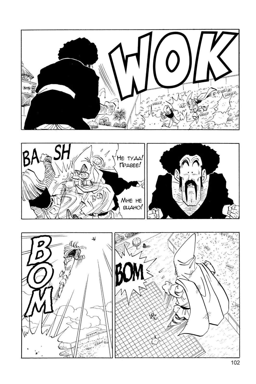 Read Драгон Болл (Кандзенбан) Manga Online