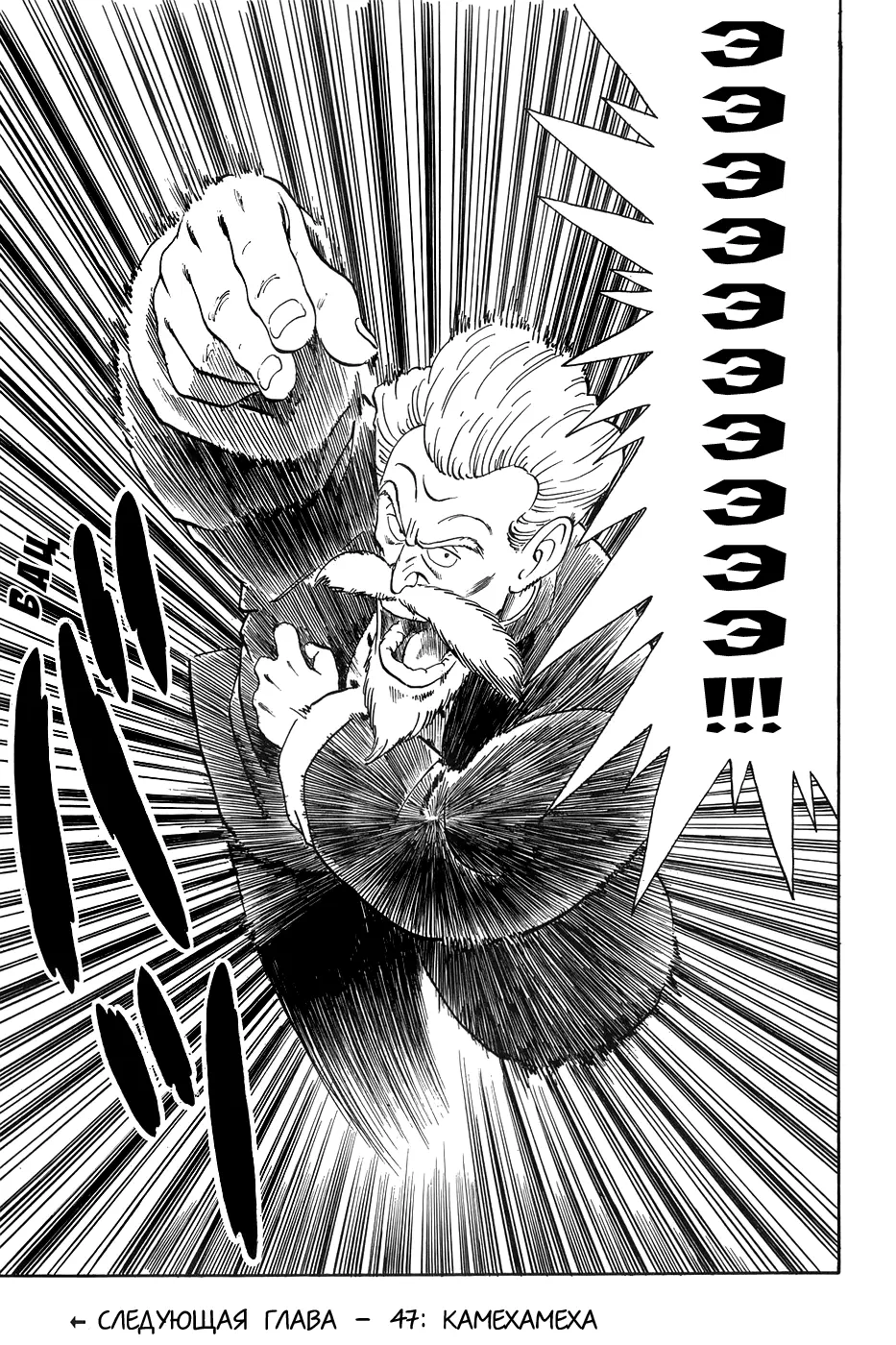 Read Драгон Болл (Кандзенбан) Manga Online