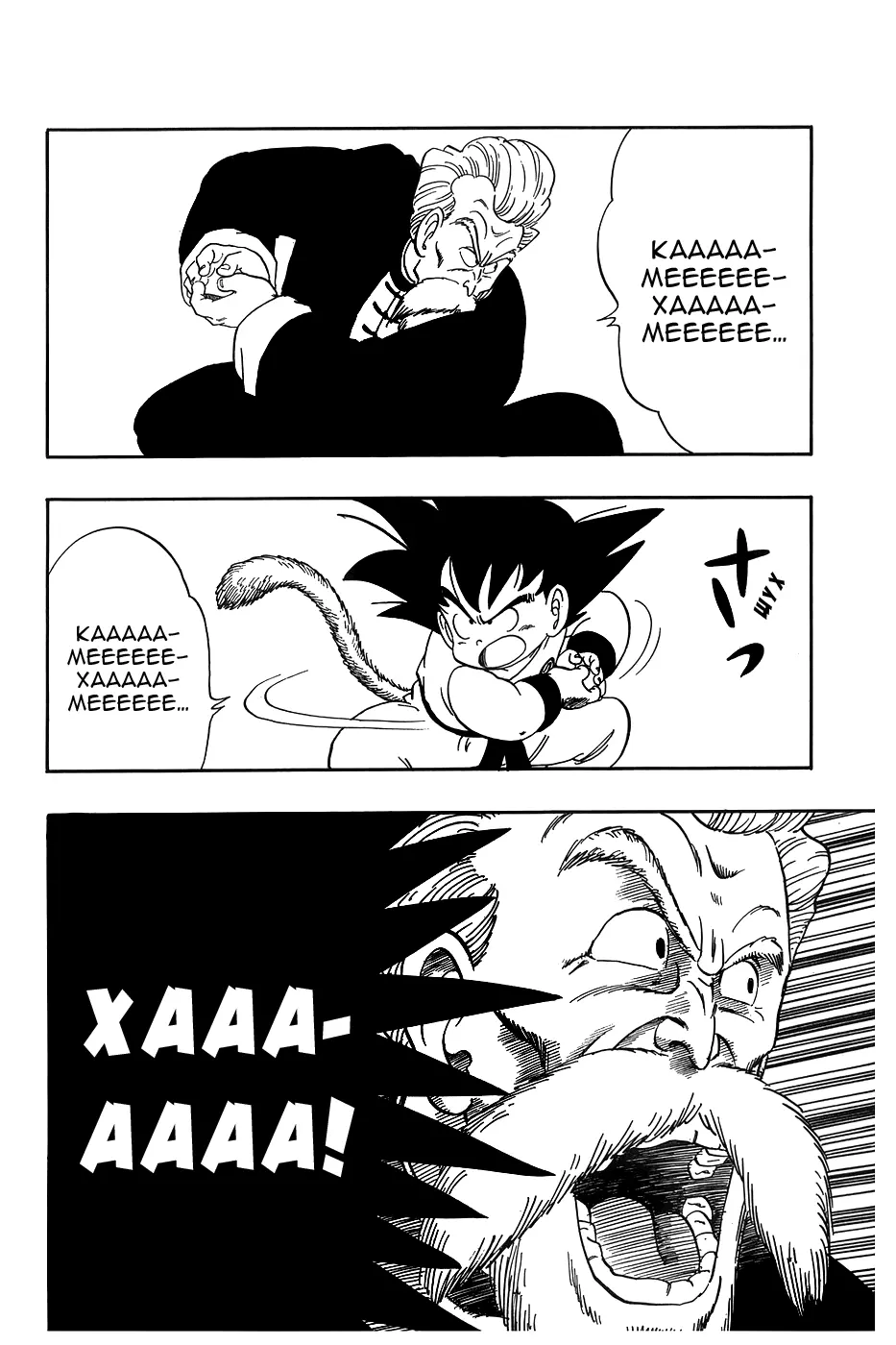 Read Драгон Болл (Кандзенбан) Manga Online