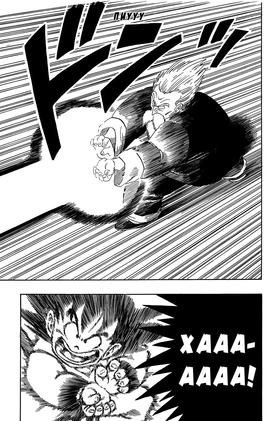 Read Драгон Болл (Кандзенбан) Manga Online