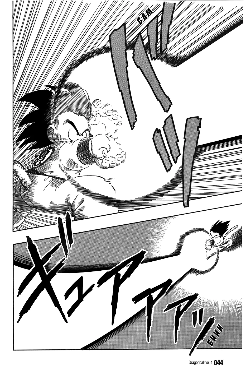 Read Драгон Болл (Кандзенбан) Manga Online