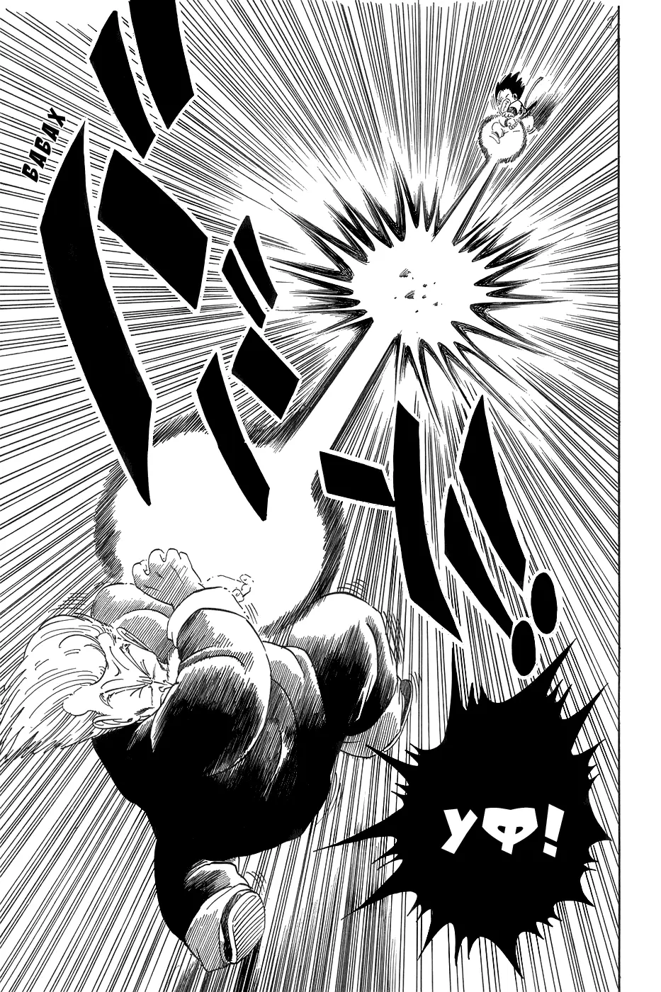 Read Драгон Болл (Кандзенбан) Manga Online
