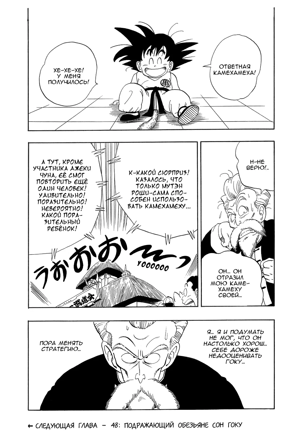 Read Драгон Болл (Кандзенбан) Manga Online