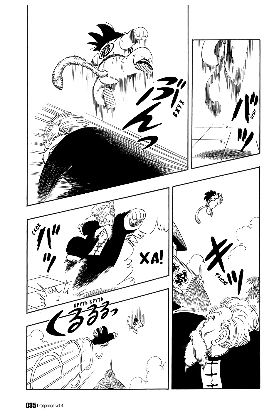 Read Драгон Болл (Кандзенбан) Manga Online