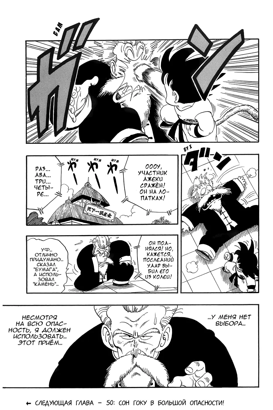 Read Драгон Болл (Кандзенбан) Manga Online