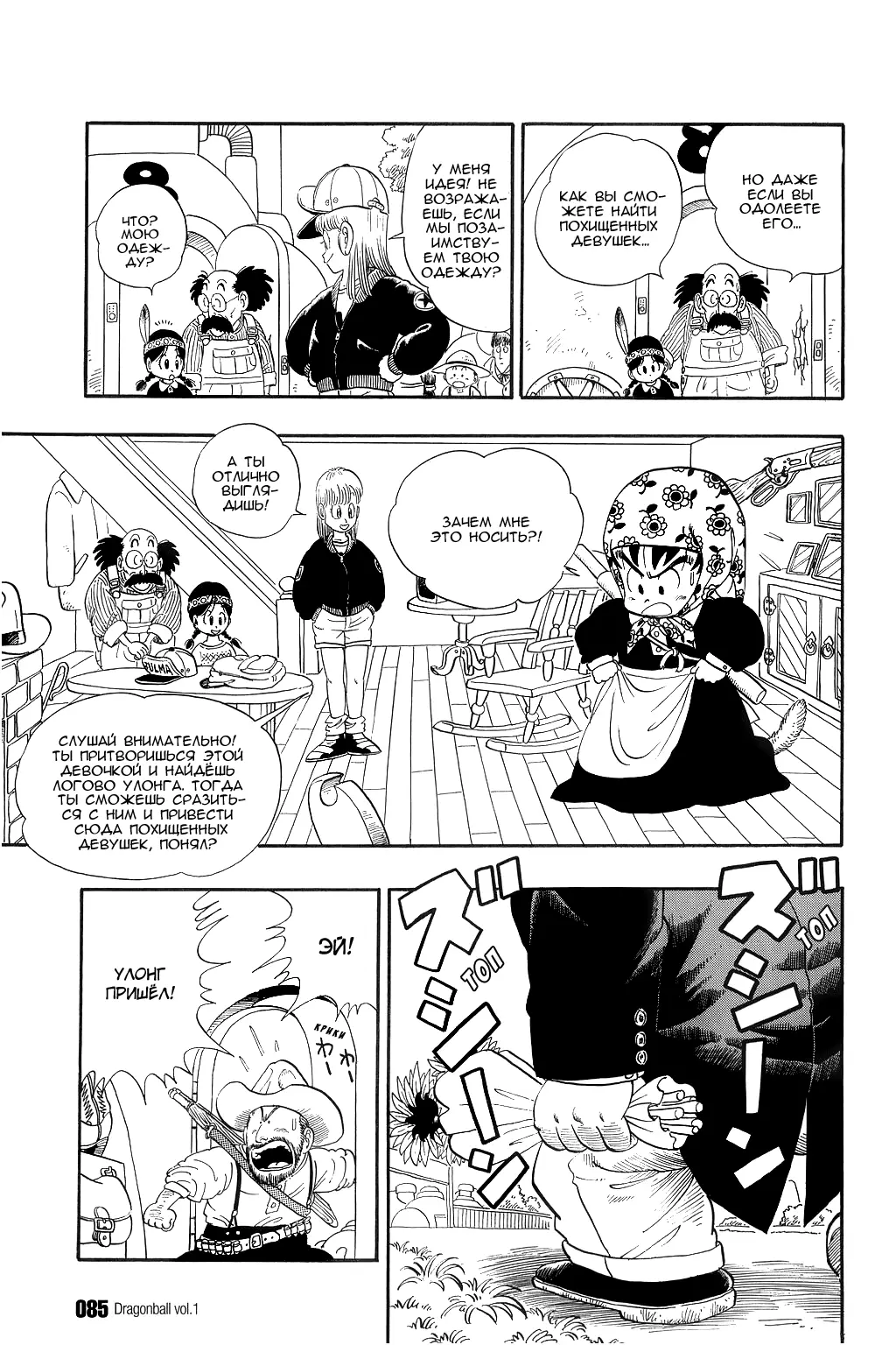 Read Драгон Болл (Кандзенбан) Manga Online