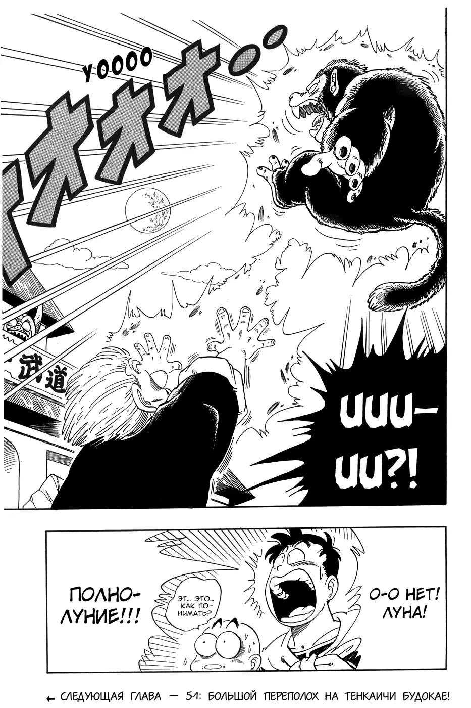 Read Драгон Болл (Кандзенбан) Manga Online