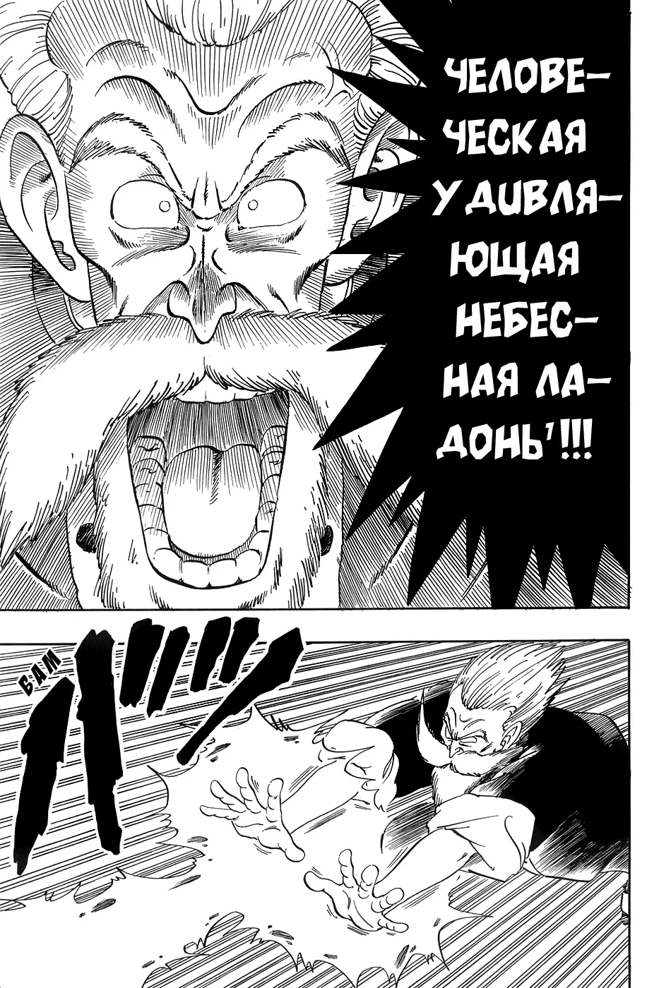Read Драгон Болл (Кандзенбан) Manga Online