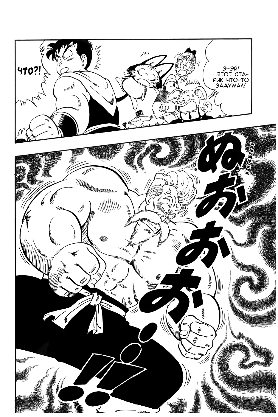 Read Драгон Болл (Кандзенбан) Manga Online