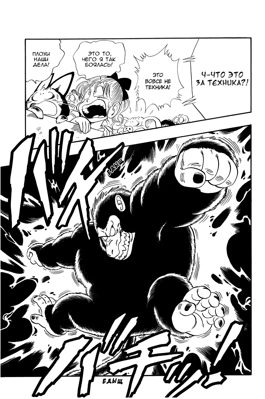 Read Драгон Болл (Кандзенбан) Manga Online