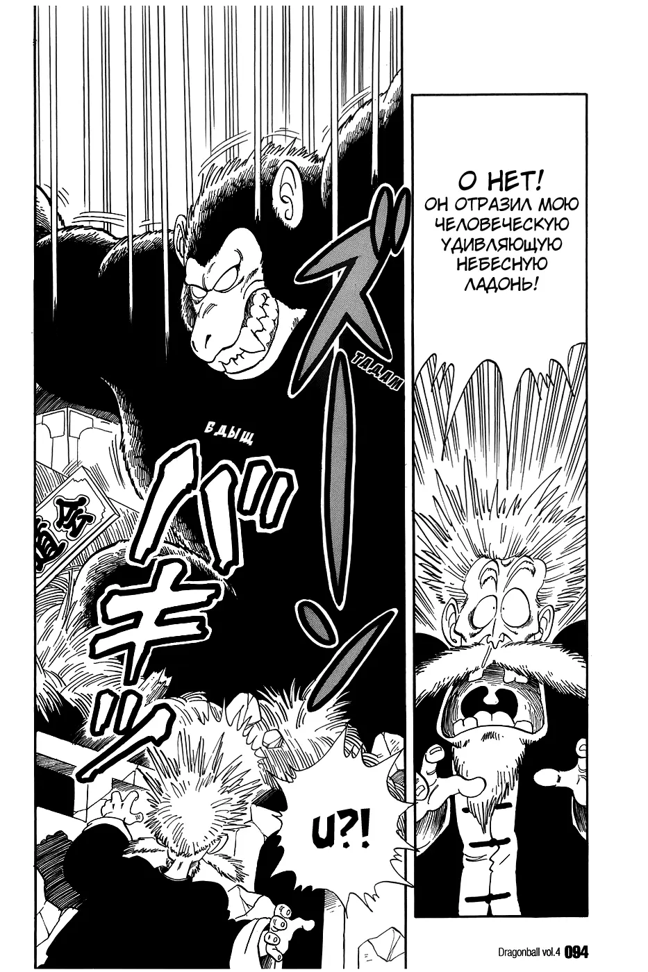 Read Драгон Болл (Кандзенбан) Manga Online