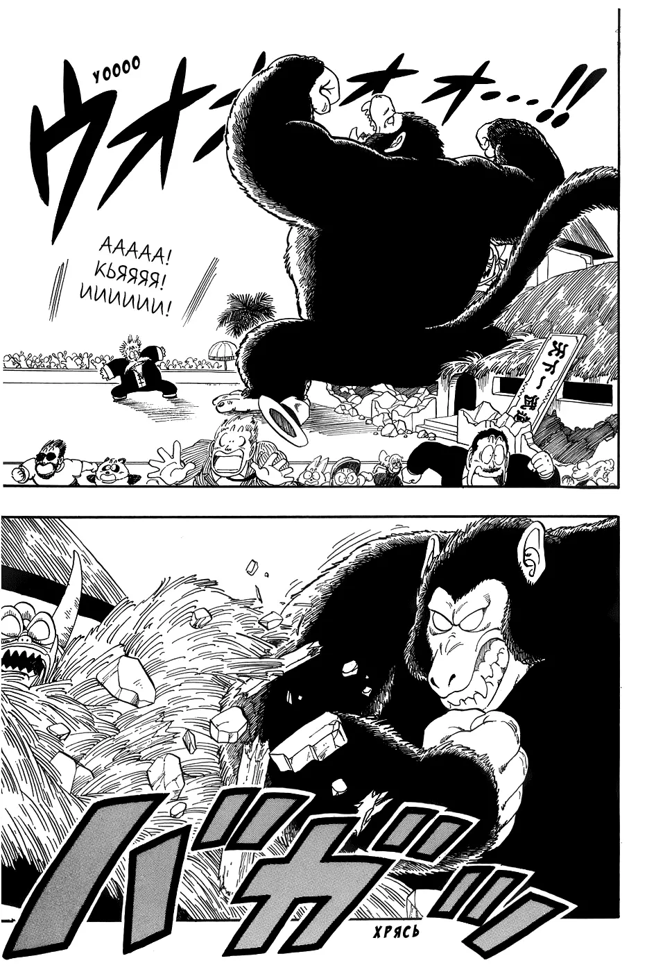 Read Драгон Болл (Кандзенбан) Manga Online
