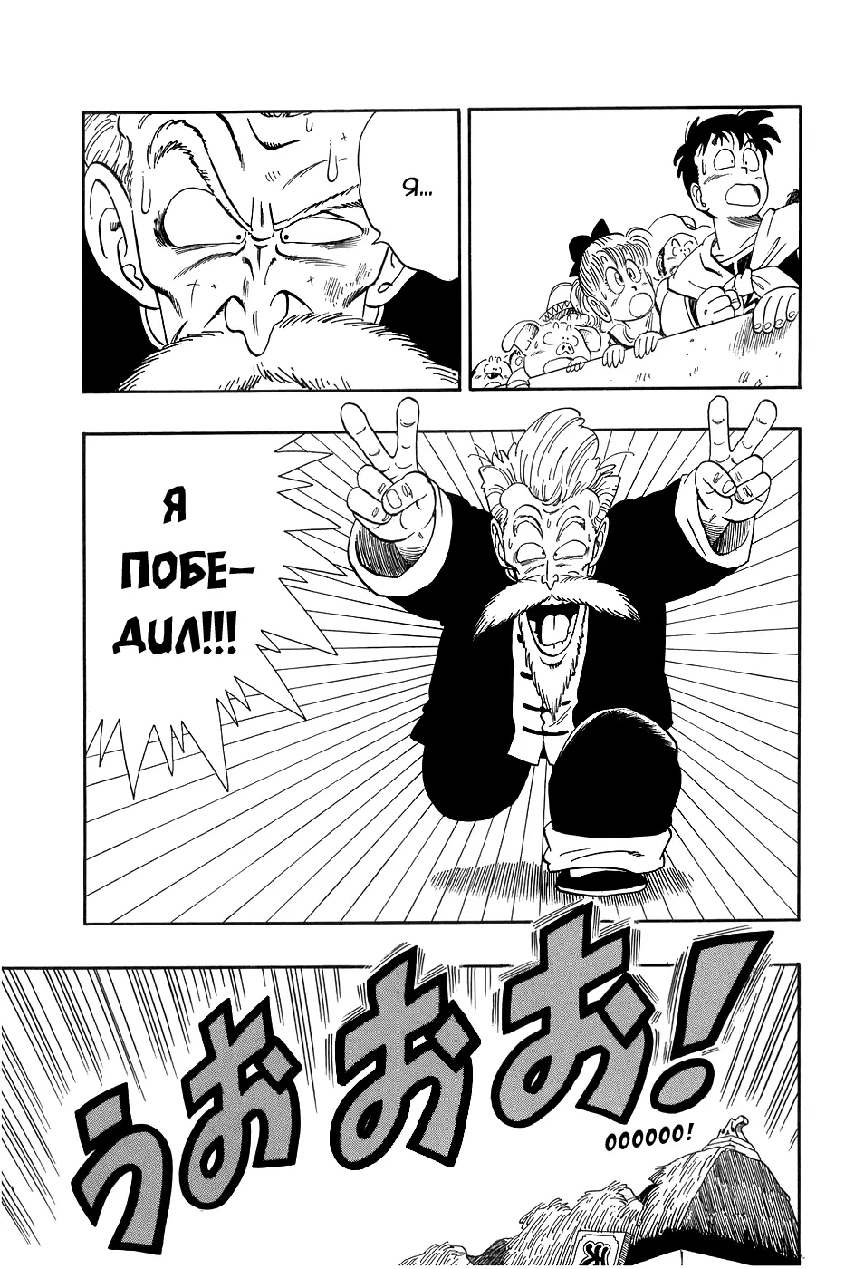 Read Драгон Болл (Кандзенбан) Manga Online