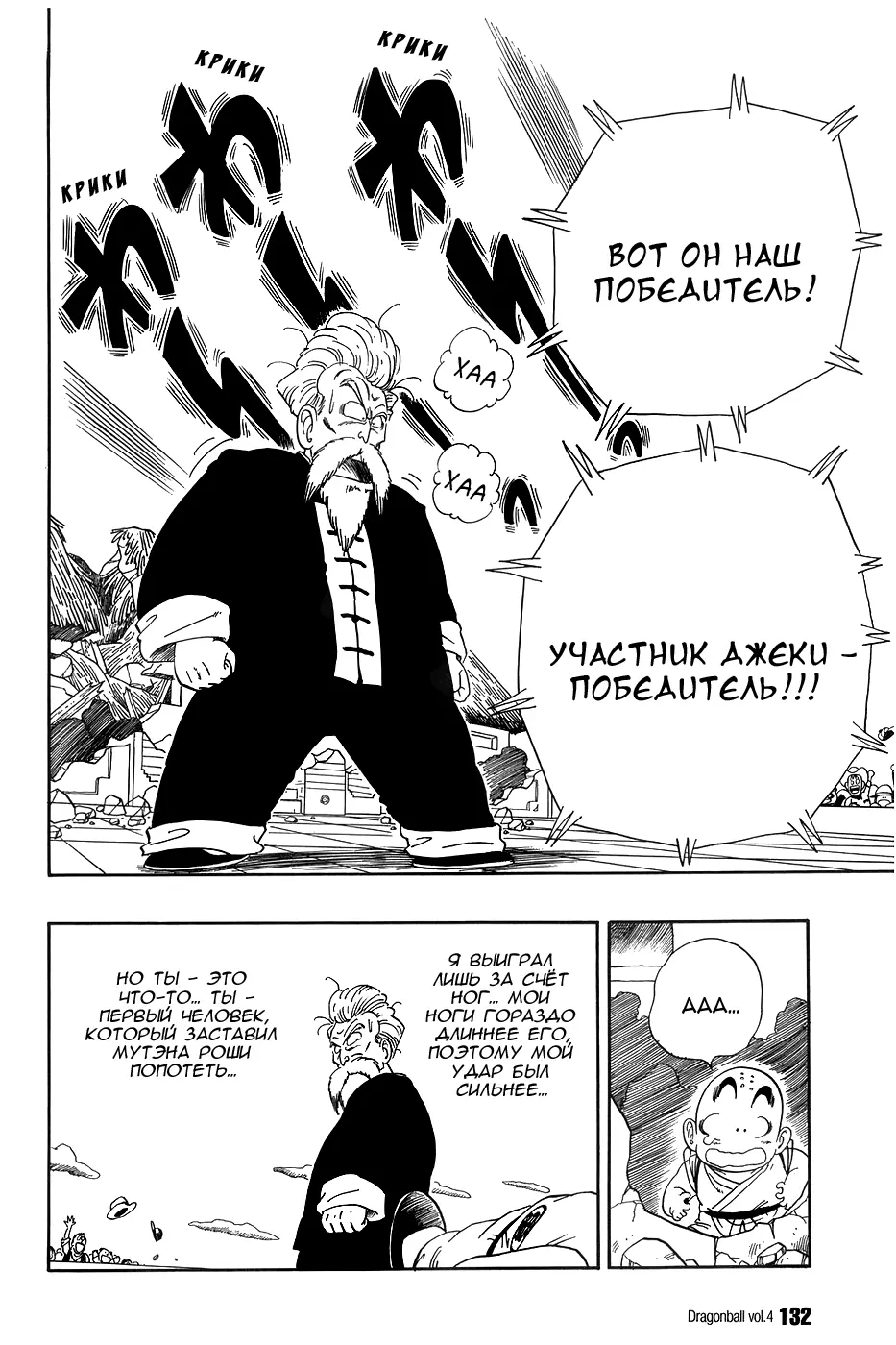 Read Драгон Болл (Кандзенбан) Manga Online