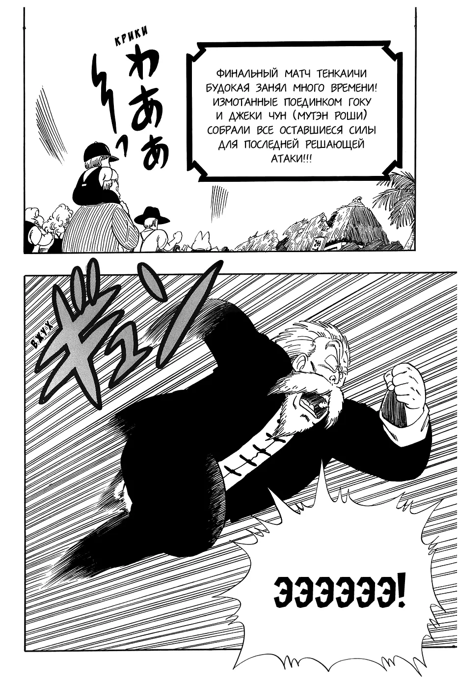 Read Драгон Болл (Кандзенбан) Manga Online