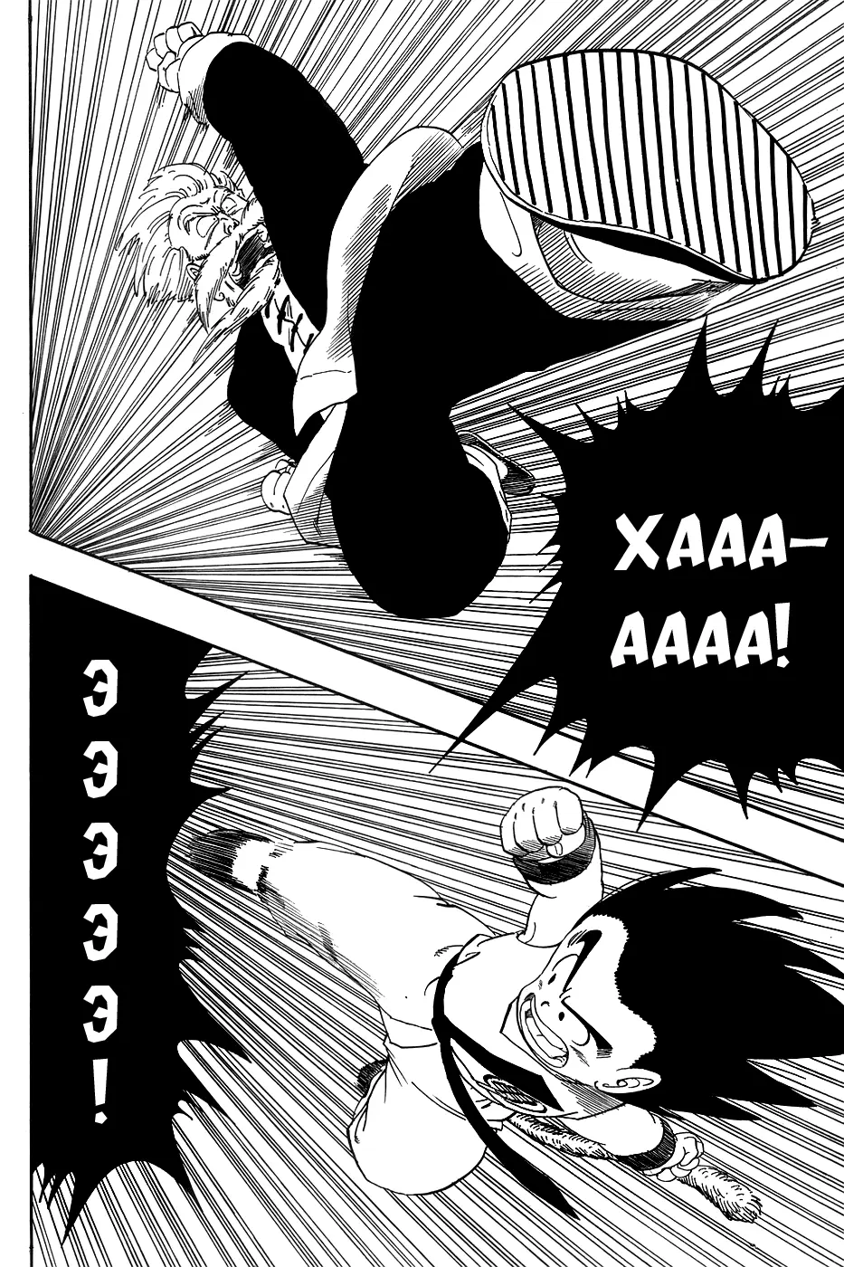Read Драгон Болл (Кандзенбан) Manga Online