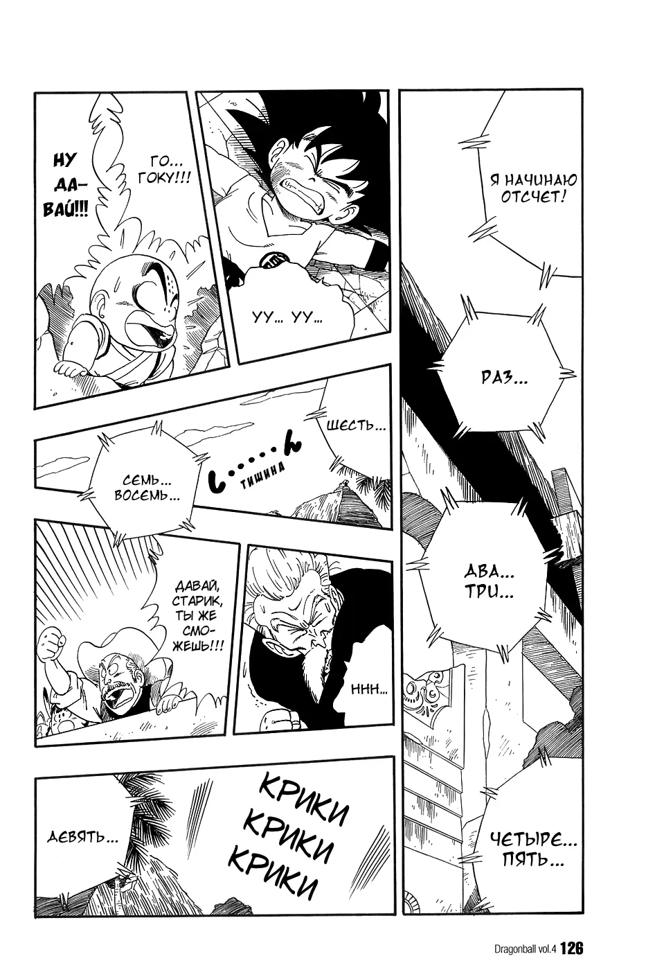Read Драгон Болл (Кандзенбан) Manga Online
