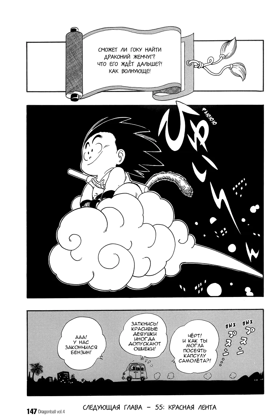 Read Драгон Болл (Кандзенбан) Manga Online