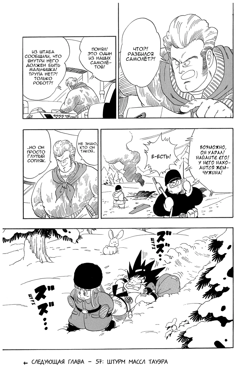 Read Драгон Болл (Кандзенбан) Manga Online