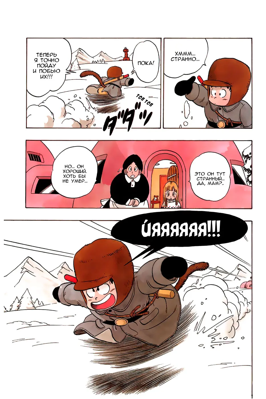 Read Драгон Болл (Кандзенбан) Manga Online