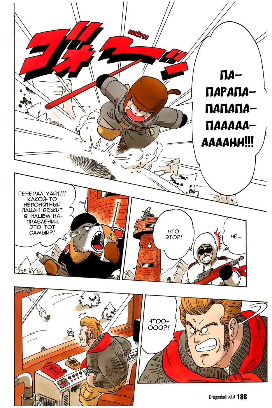 Read Драгон Болл (Кандзенбан) Manga Online