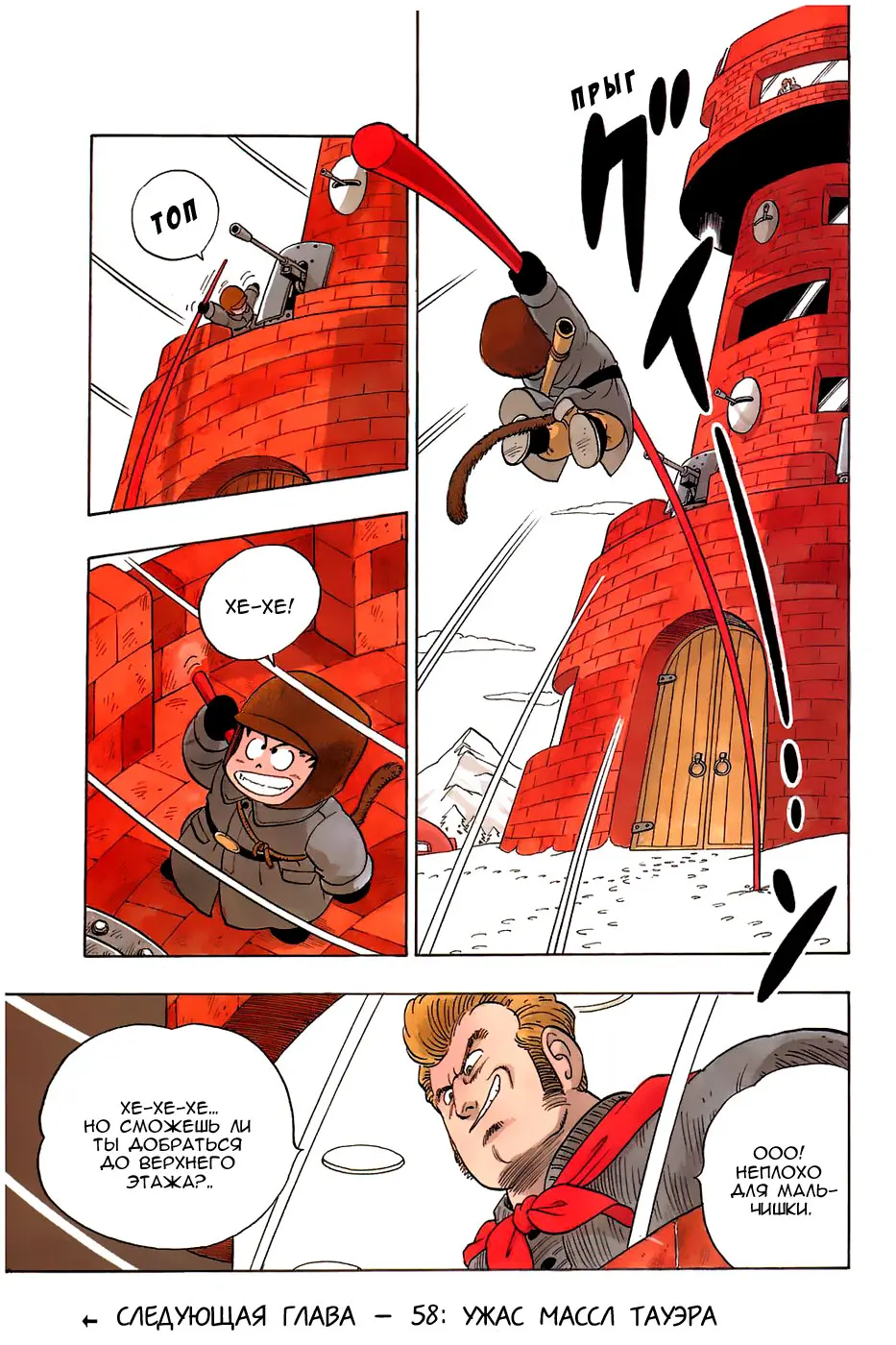 Read Драгон Болл (Кандзенбан) Manga Online