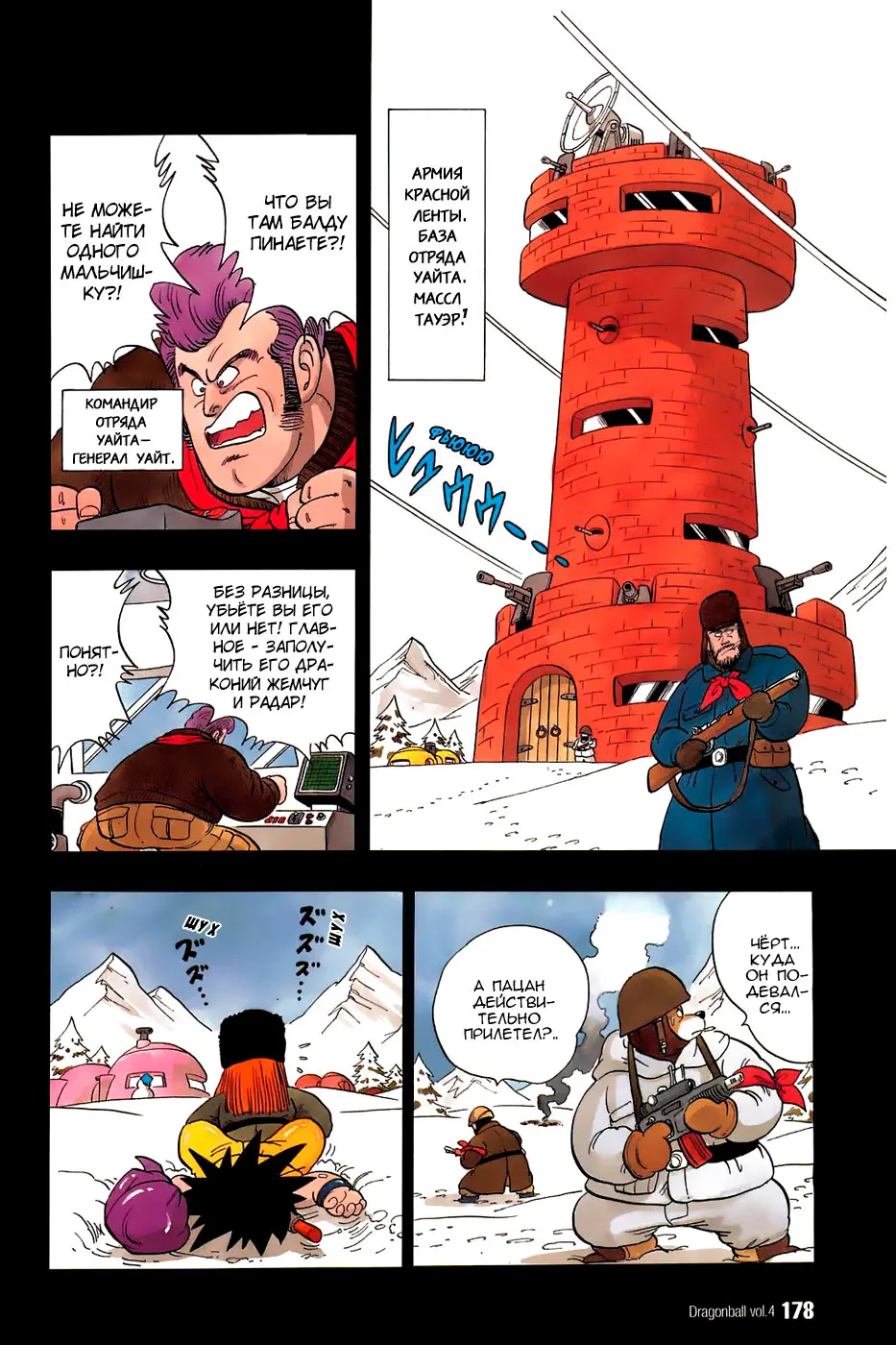 Read Драгон Болл (Кандзенбан) Manga Online
