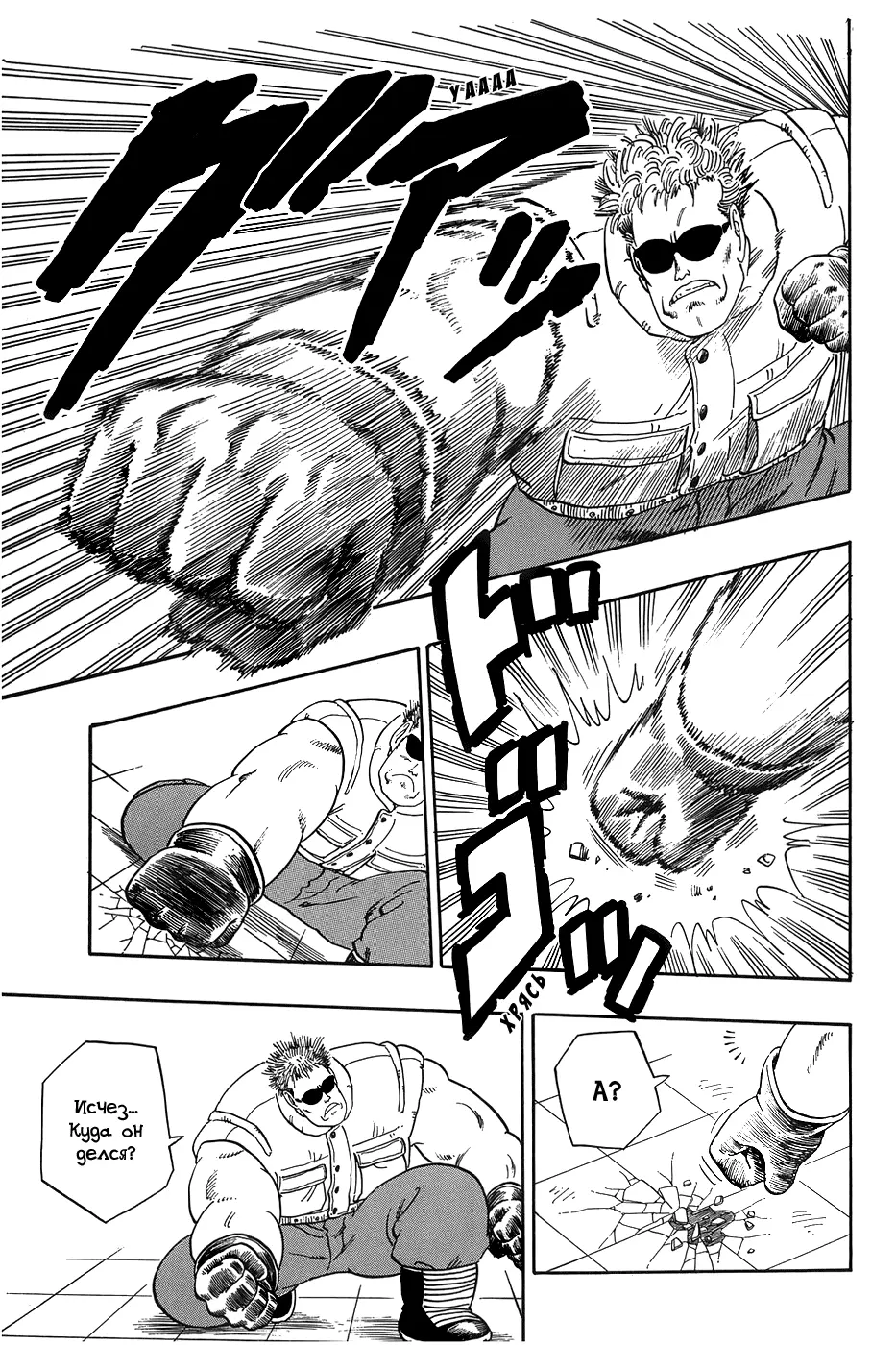 Read Драгон Болл (Кандзенбан) Manga Online