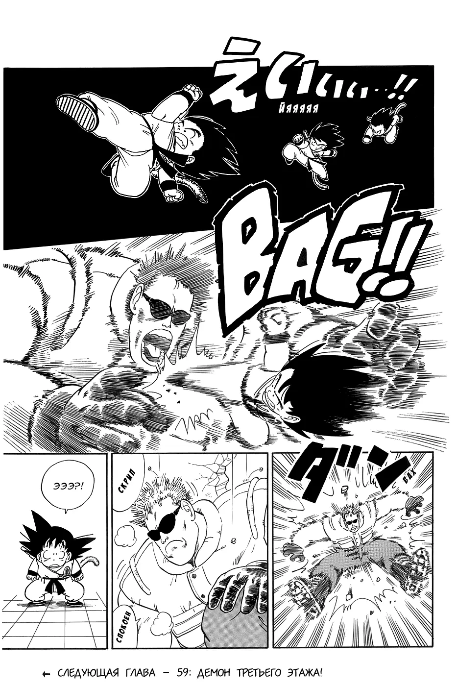 Read Драгон Болл (Кандзенбан) Manga Online