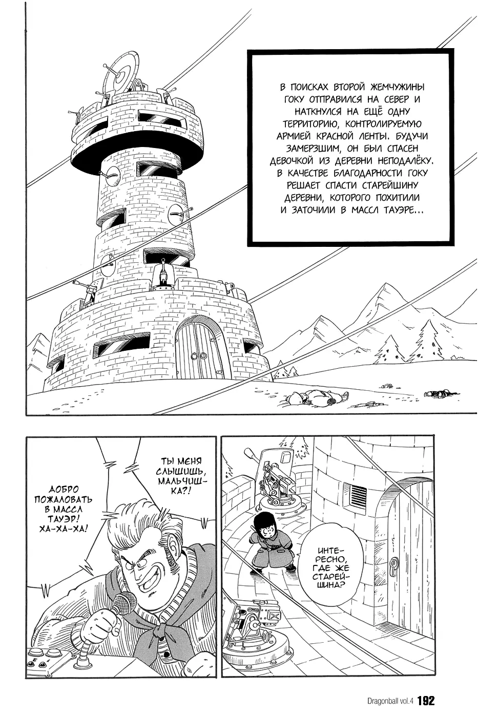 Read Драгон Болл (Кандзенбан) Manga Online