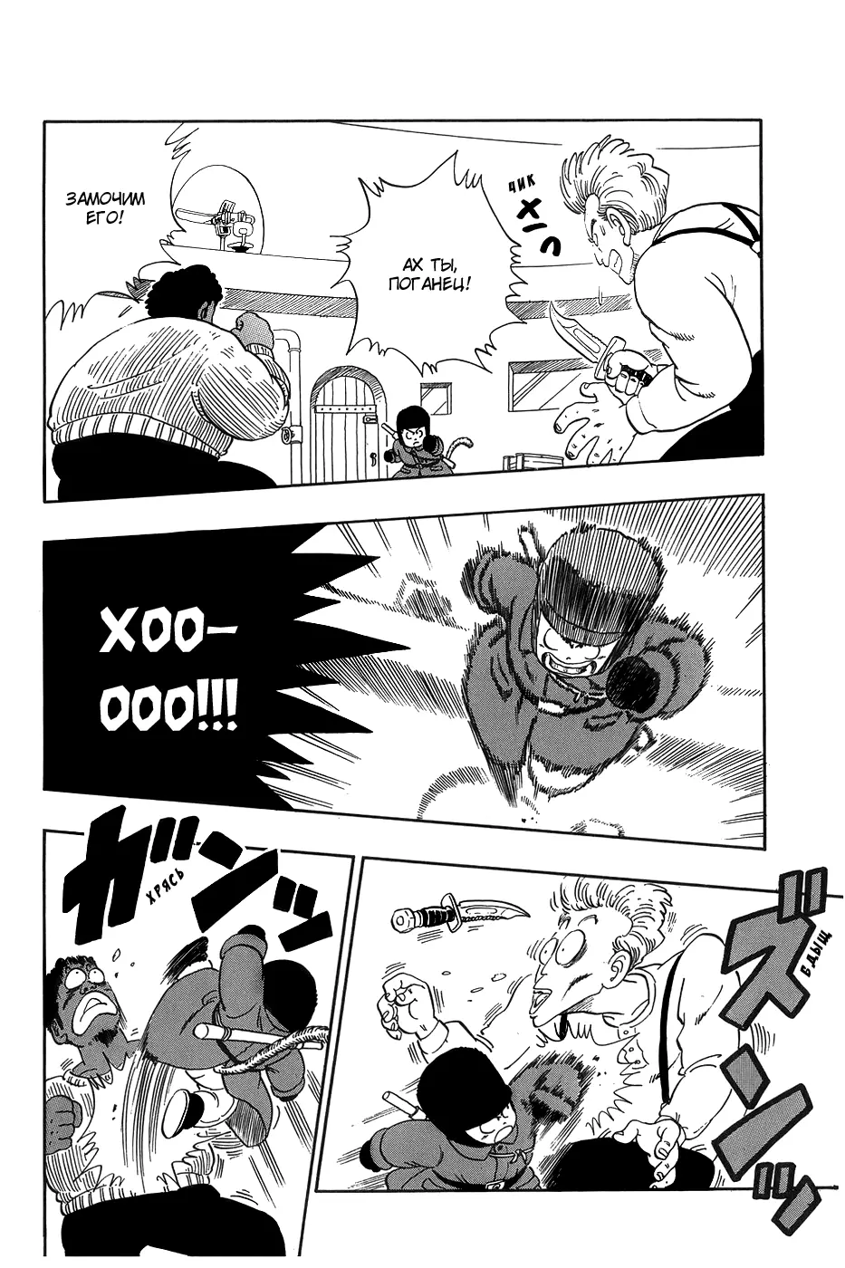 Read Драгон Болл (Кандзенбан) Manga Online