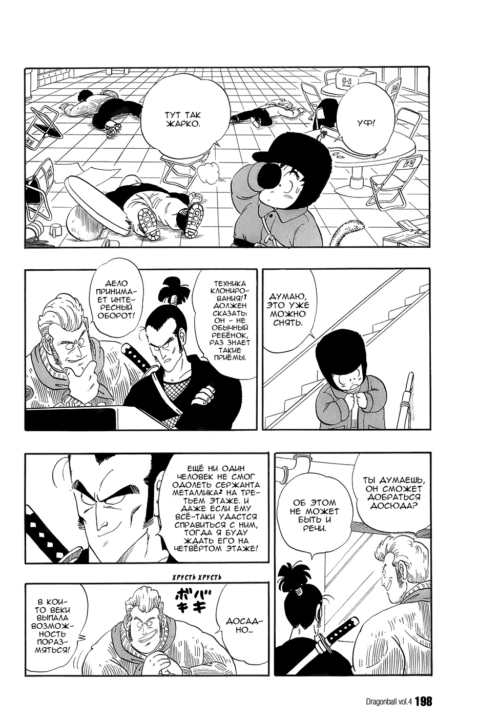 Read Драгон Болл (Кандзенбан) Manga Online