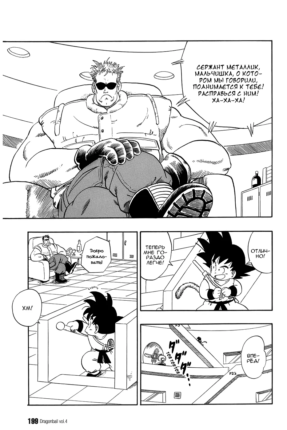 Read Драгон Болл (Кандзенбан) Manga Online
