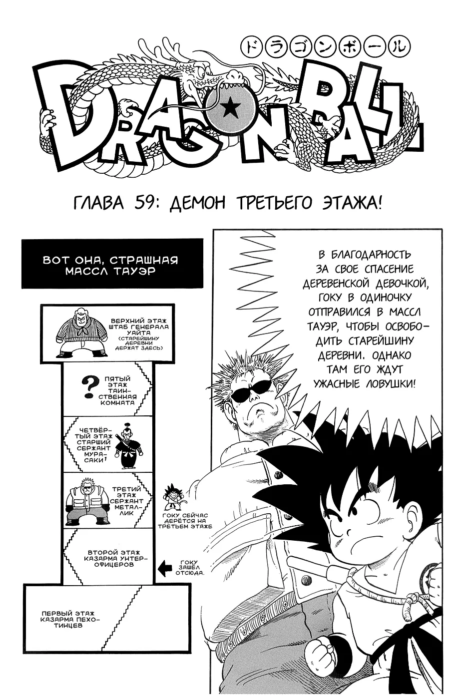 Read Драгон Болл (Кандзенбан) Manga Online