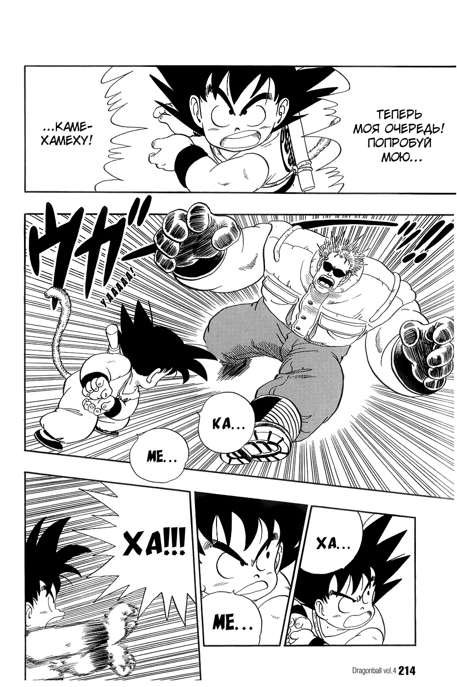 Read Драгон Болл (Кандзенбан) Manga Online