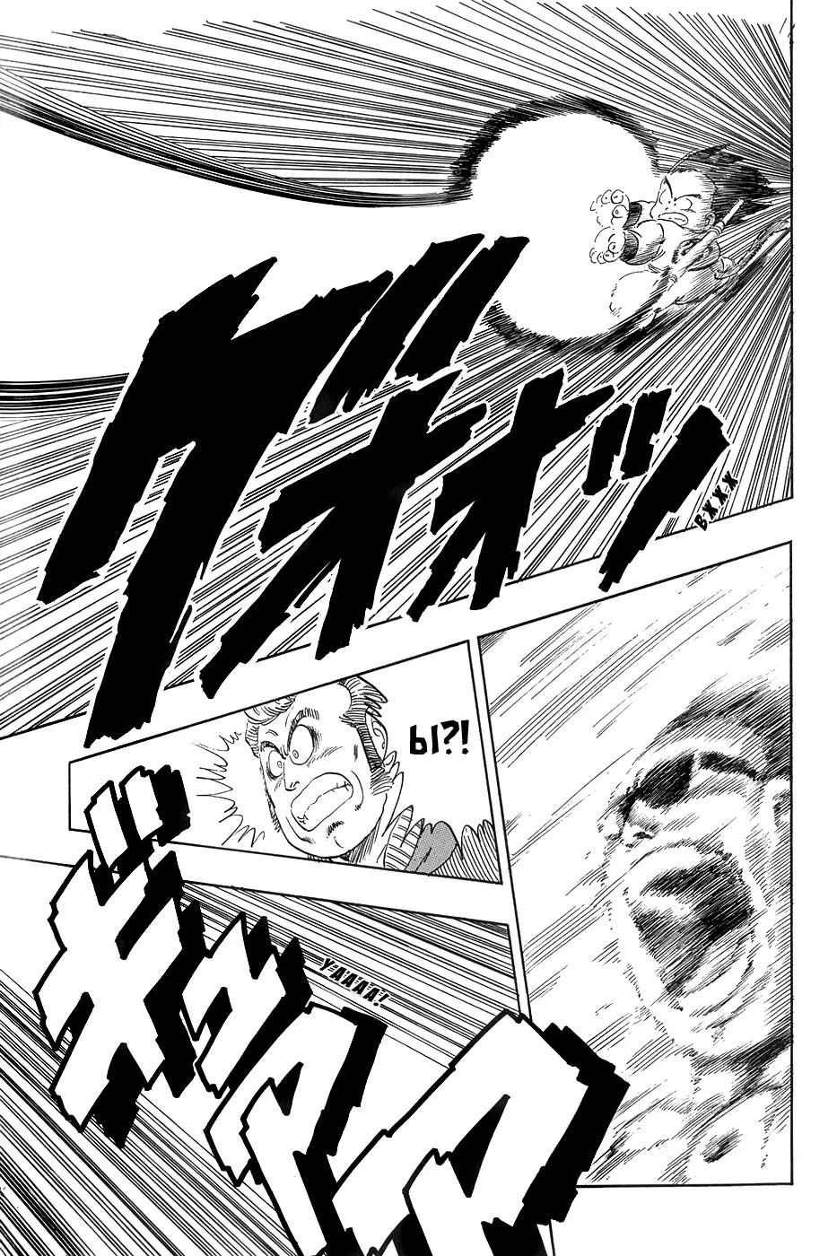 Read Драгон Болл (Кандзенбан) Manga Online