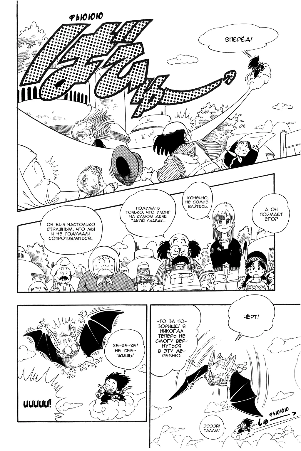 Read Драгон Болл (Кандзенбан) Manga Online