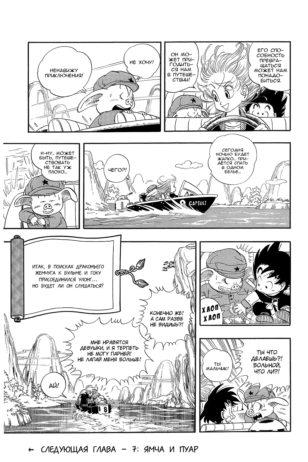 Read Драгон Болл (Кандзенбан) Manga Online
