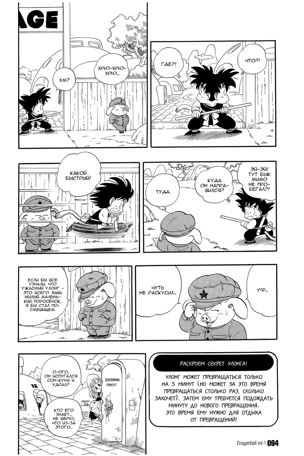 Read Драгон Болл (Кандзенбан) Manga Online