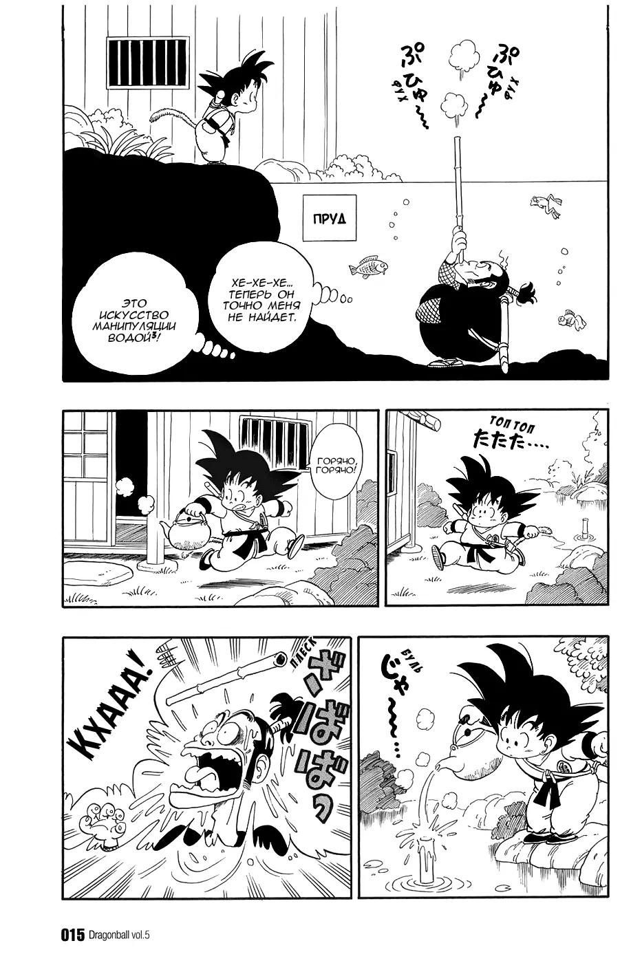 Read Драгон Болл (Кандзенбан) Manga Online