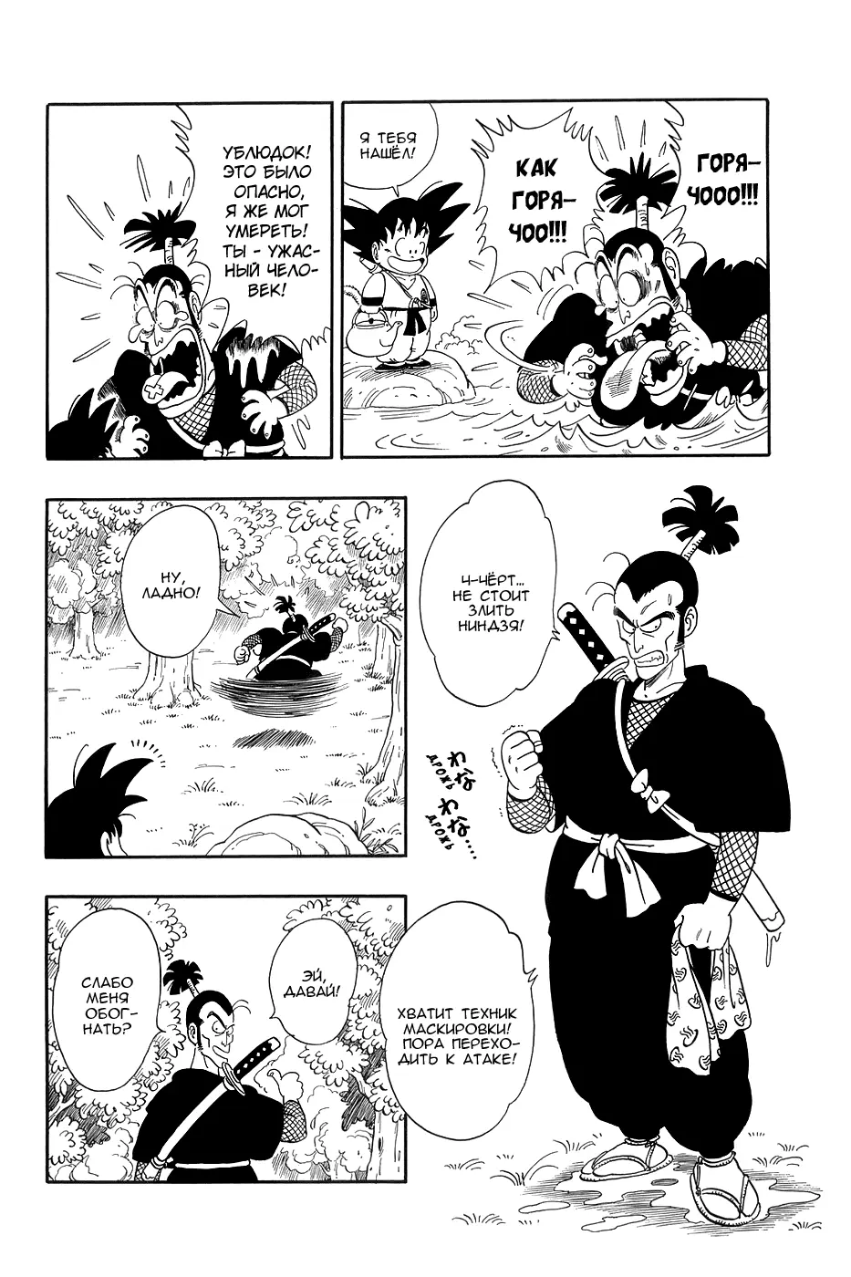 Read Драгон Болл (Кандзенбан) Manga Online