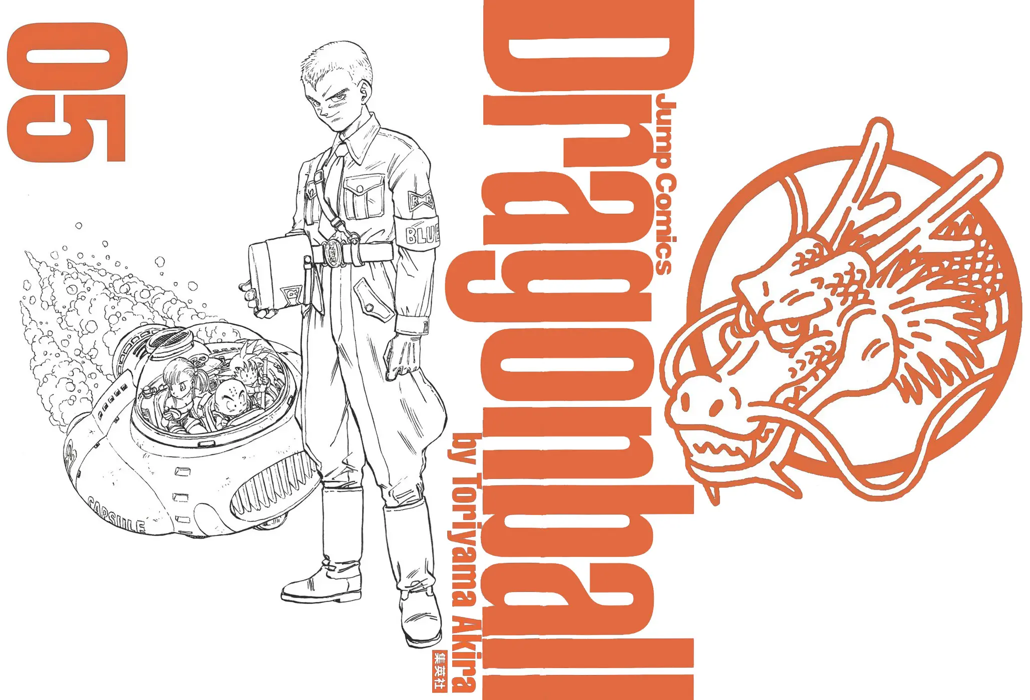 Read Драгон Болл (Кандзенбан) Manga Online