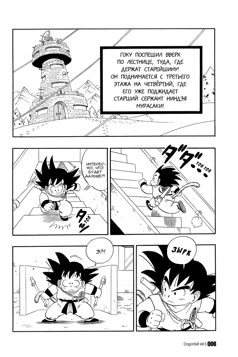 Read Драгон Болл (Кандзенбан) Manga Online