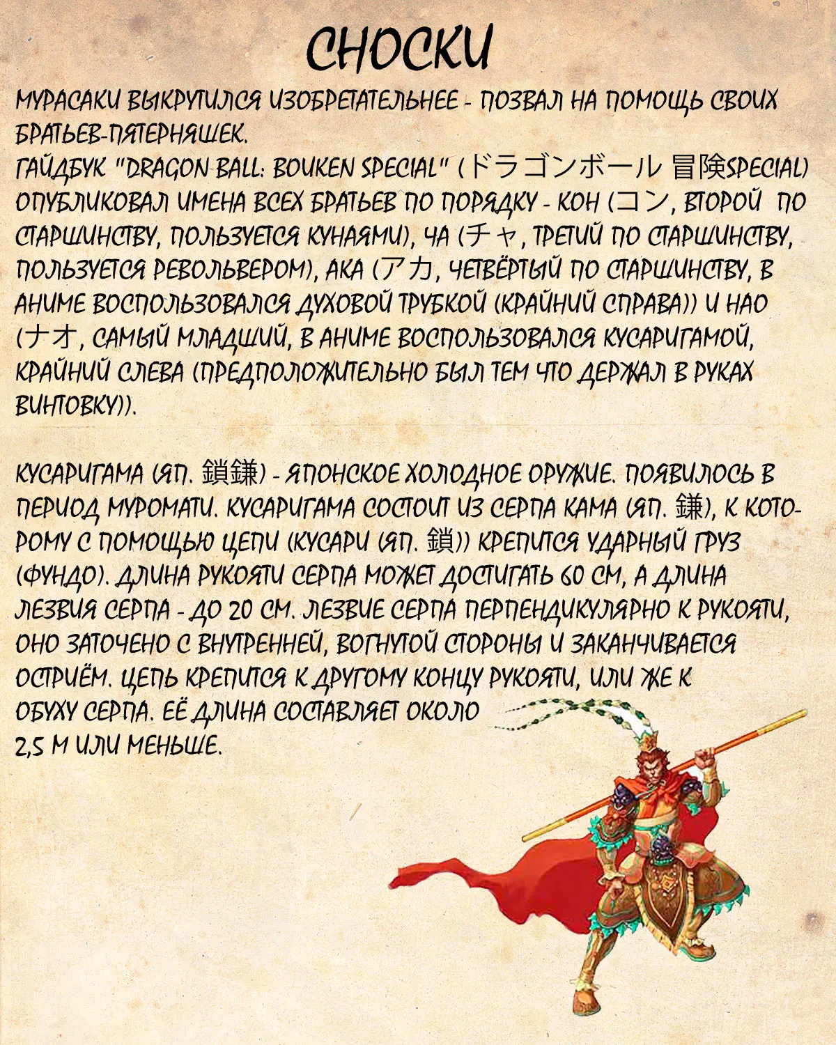 Read Драгон Болл (Кандзенбан) Manga Online