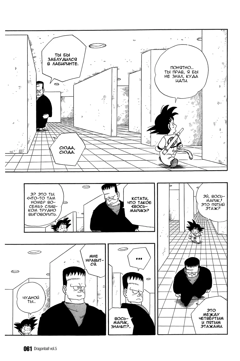 Read Драгон Болл (Кандзенбан) Manga Online