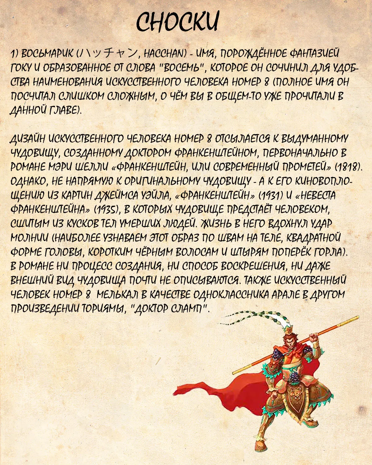Read Драгон Болл (Кандзенбан) Manga Online