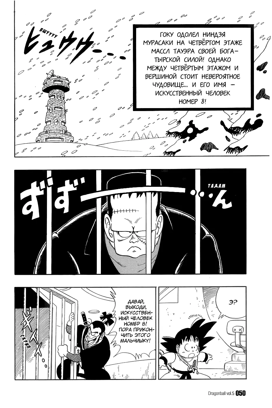 Read Драгон Болл (Кандзенбан) Manga Online